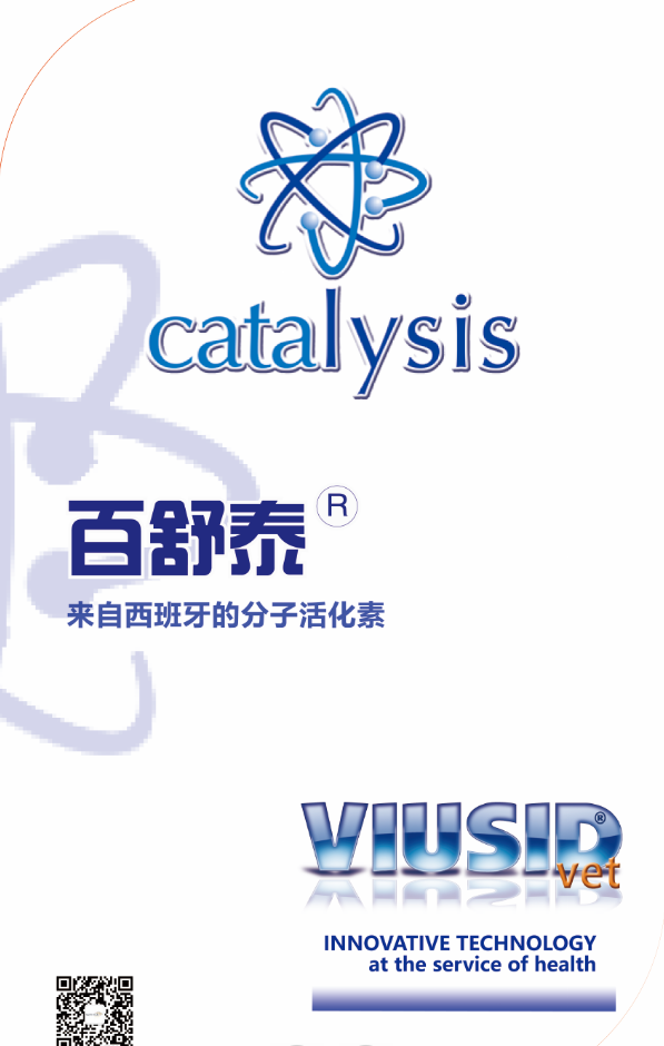 百舒泰